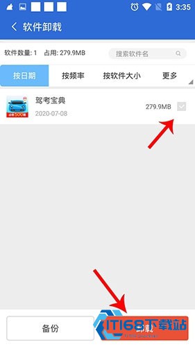 猎豹清理大师安卓版