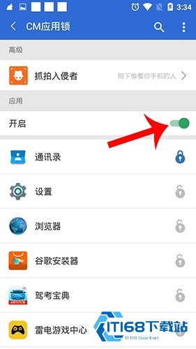 猎豹清理大师安卓版