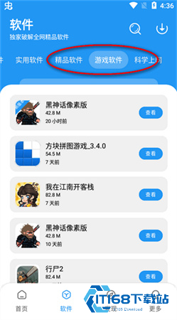淘应用1.6