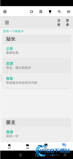 i站APP下载(Iwara)