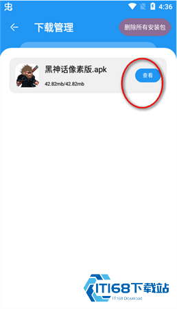 淘应用1.6