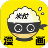 米粒漫画