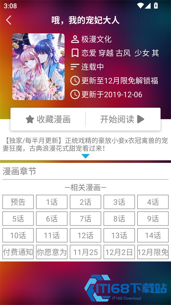 使用方法截图2