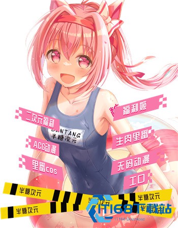半糖次元app