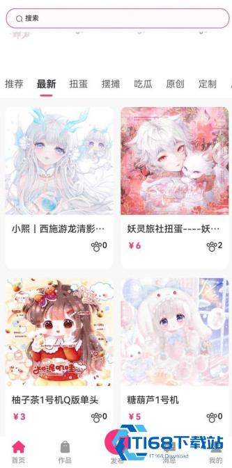 半糖次元app