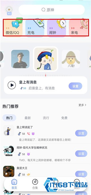 趣铃app