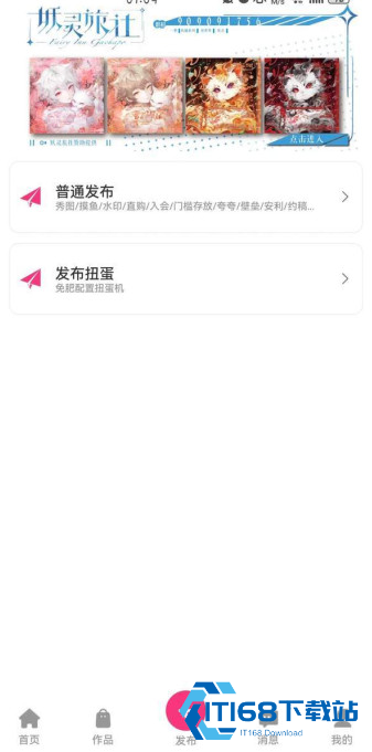 半糖次元app