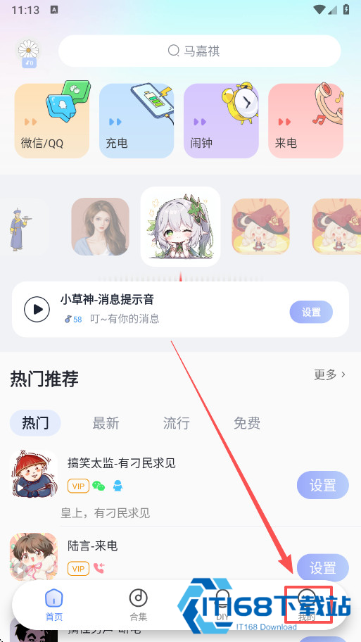 趣铃app
