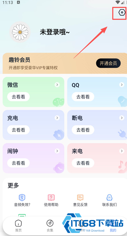 趣铃app