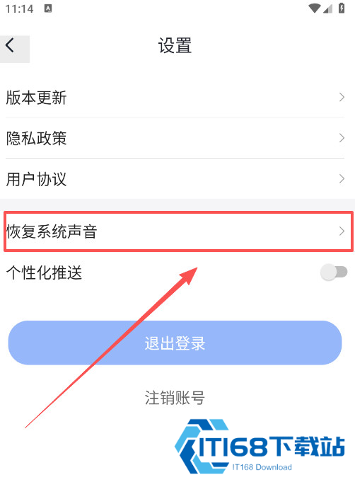 趣铃app