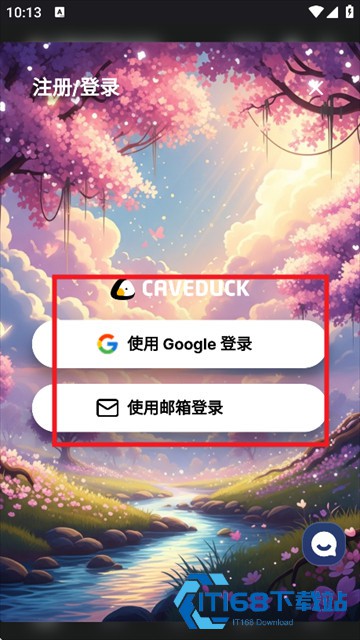 Caveduck聊天