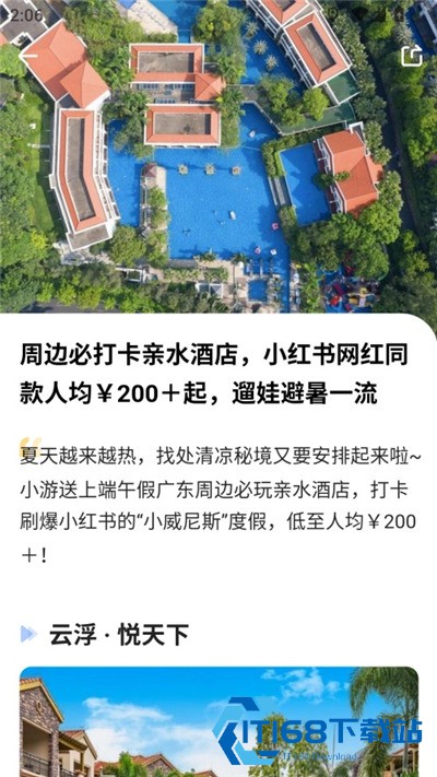 探途离线地图中文版