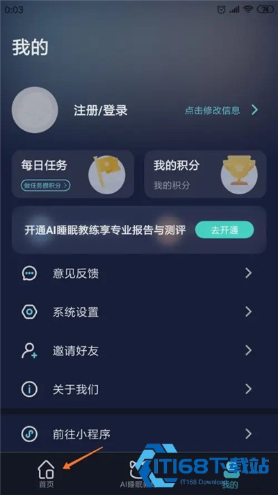 小梦睡眠手机版