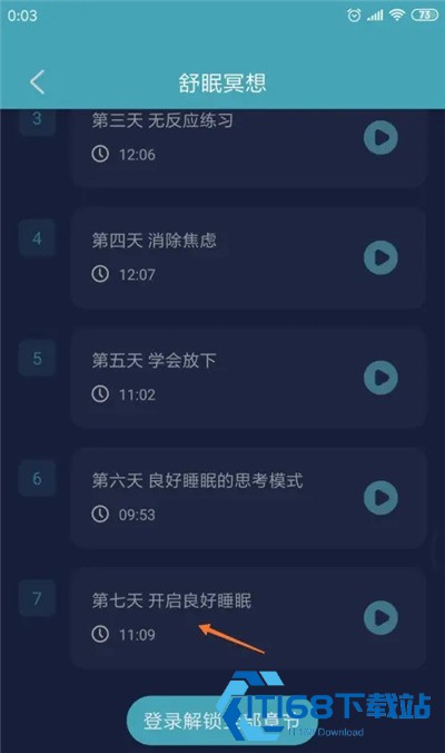 小梦睡眠手机版