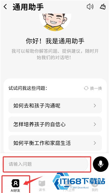 帆书智能版