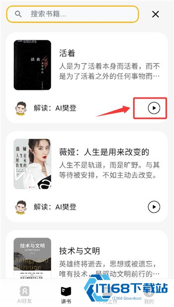 帆书智能版