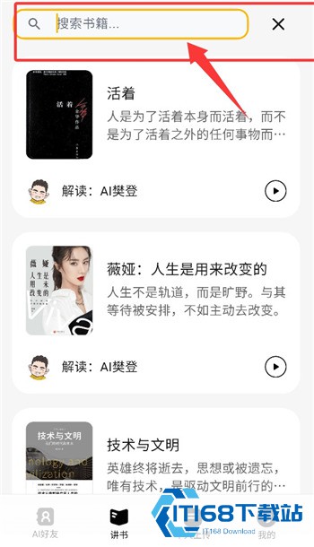 帆书智能版