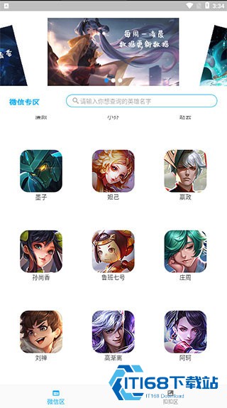 战力助手
