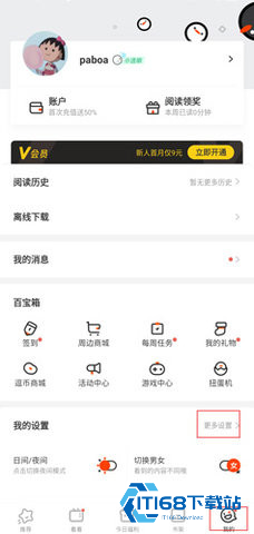 腐门圈