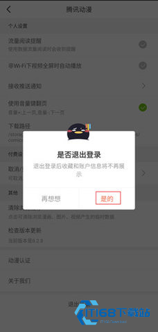 腐门圈
