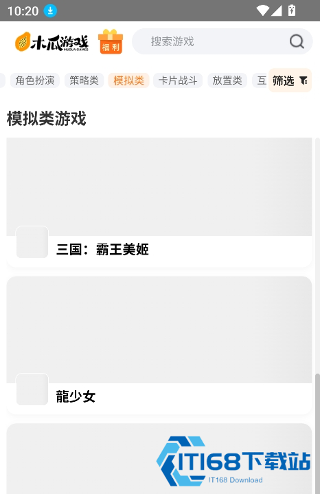 木瓜玩游戏盒子直装