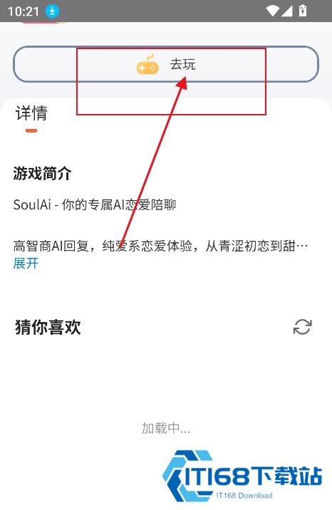 木瓜玩游戏盒子直装