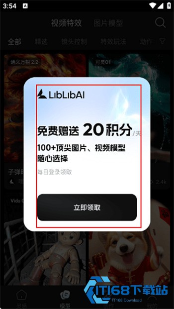 LibLibai手机版