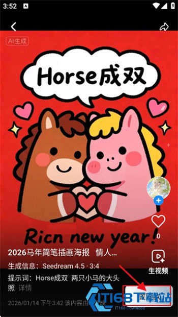 LibLibai手机版
