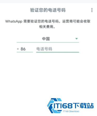 whatsapp安卓最新下载官方版