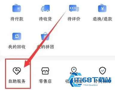 荣耀商城
