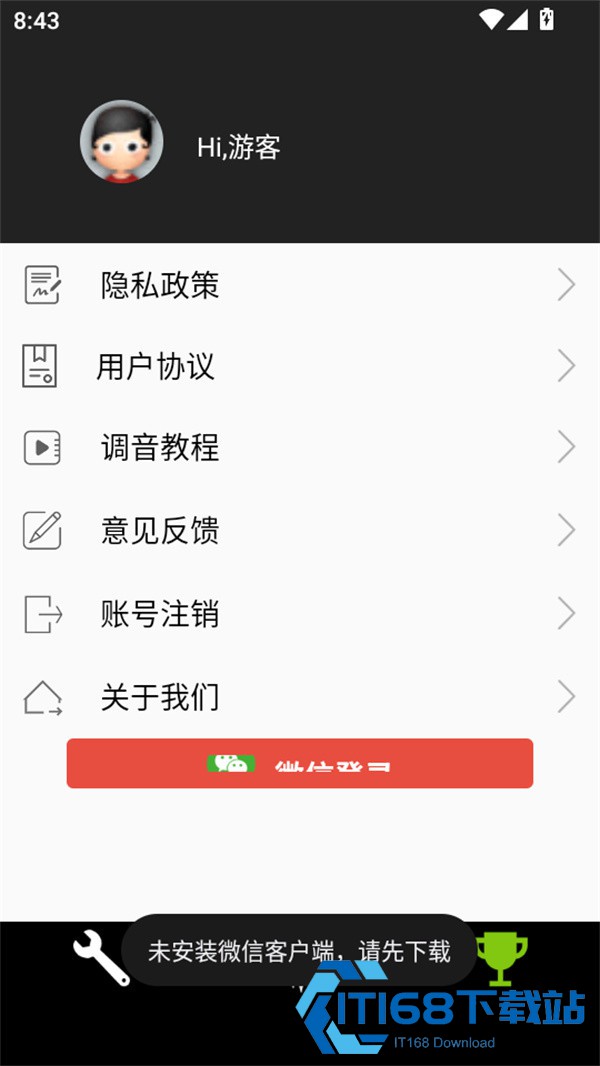 使用教程截图4