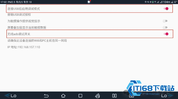 迪友桌面车机版