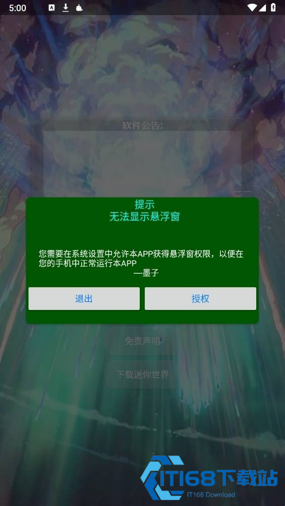 墨子迷你辅助器框架