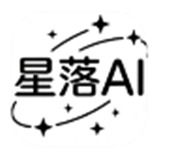 星落ai最新版
