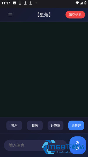 星落AI