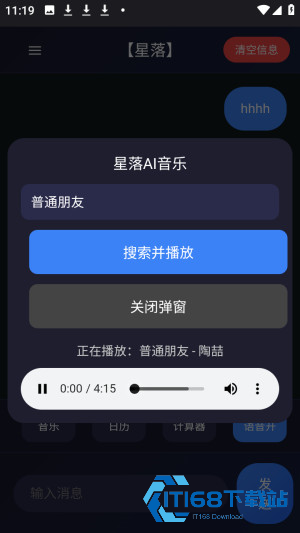 星落AI