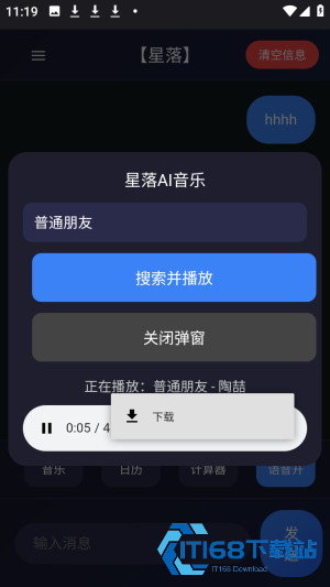 星落AI