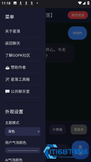 星落AI