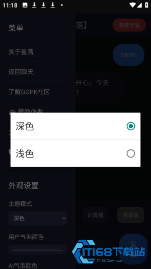 星落AI