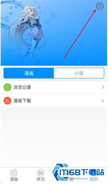 酷爱漫画