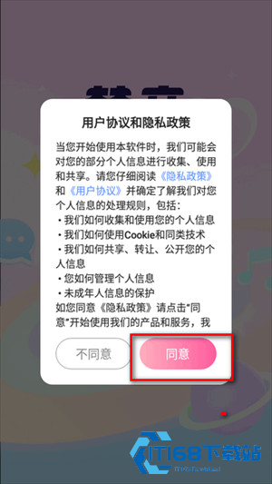 注册使用教程截图1