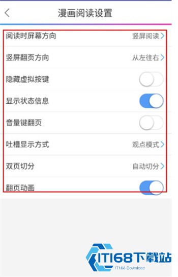酷爱漫画