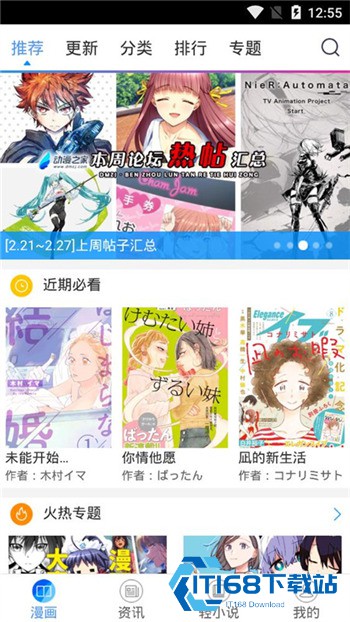 酷爱漫画
