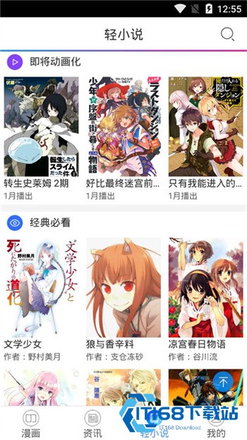 酷爱漫画