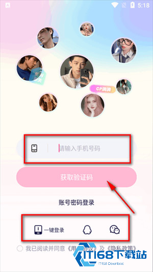 注册使用教程截图2