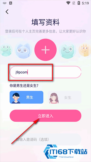 注册使用教程截图3