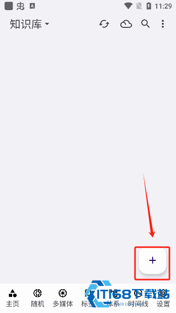 知拾笔记高级版