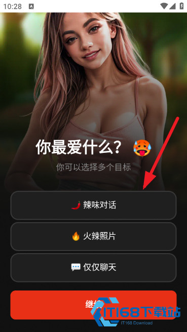 调情AI女孩