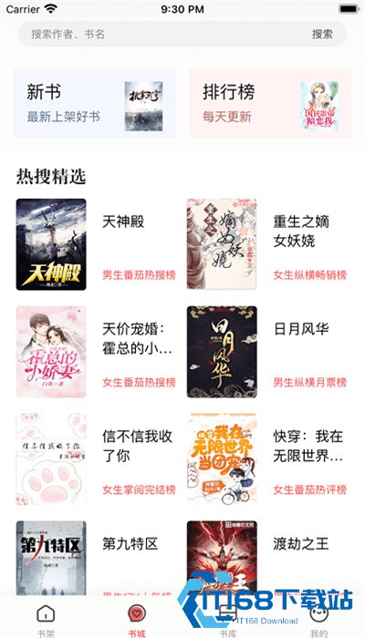 第二阅读器安卓版