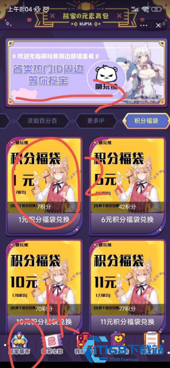 模玩熊app